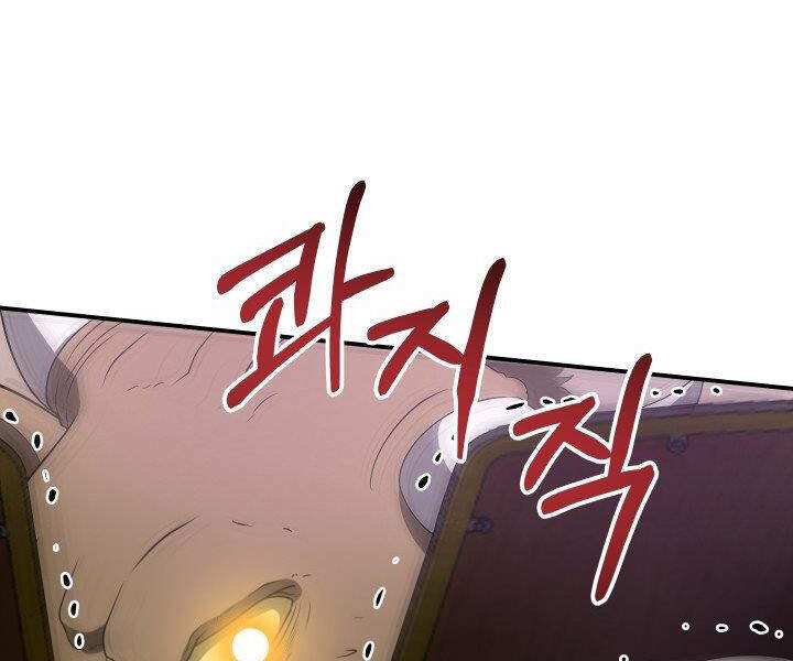 Ngôi Nhà Kết Nối Với Hầm Ngục Chapter 30 - 65