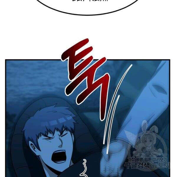 Ngôi Nhà Kết Nối Với Hầm Ngục Chapter 32 - 143