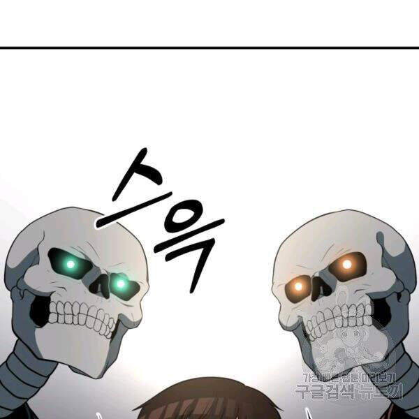 Ngôi Nhà Kết Nối Với Hầm Ngục Chapter 32 - 16