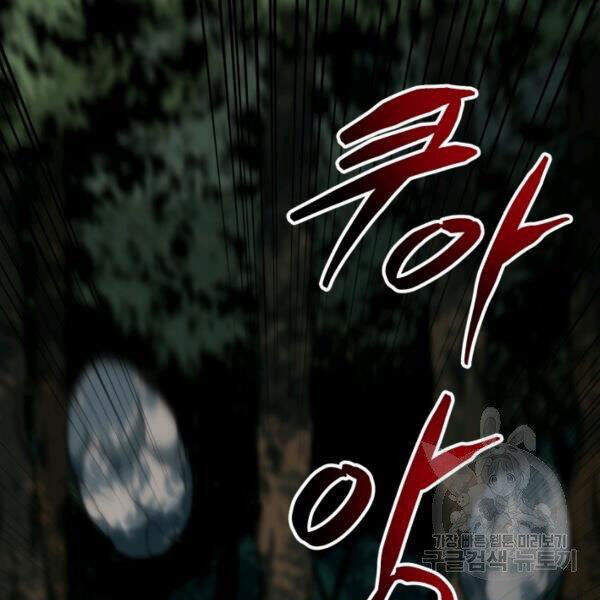 Ngôi Nhà Kết Nối Với Hầm Ngục Chapter 32 - 155