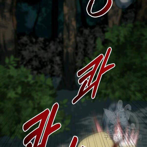 Ngôi Nhà Kết Nối Với Hầm Ngục Chapter 32 - 156