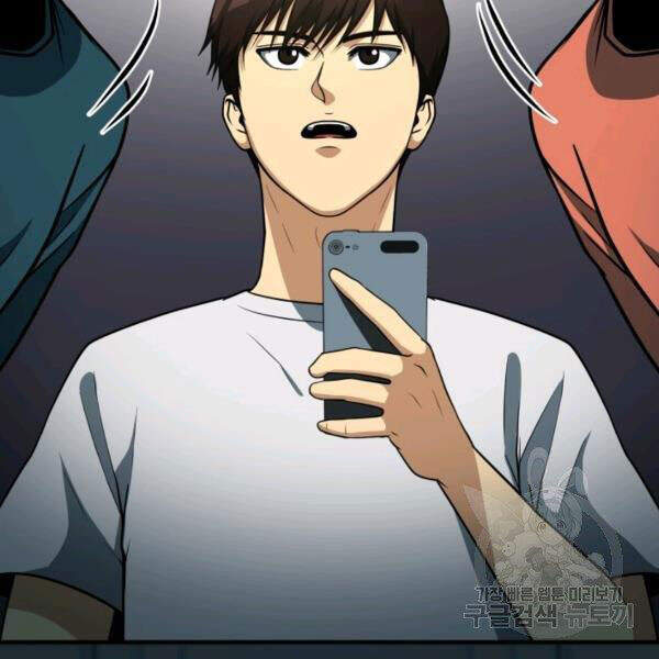 Ngôi Nhà Kết Nối Với Hầm Ngục Chapter 32 - 17