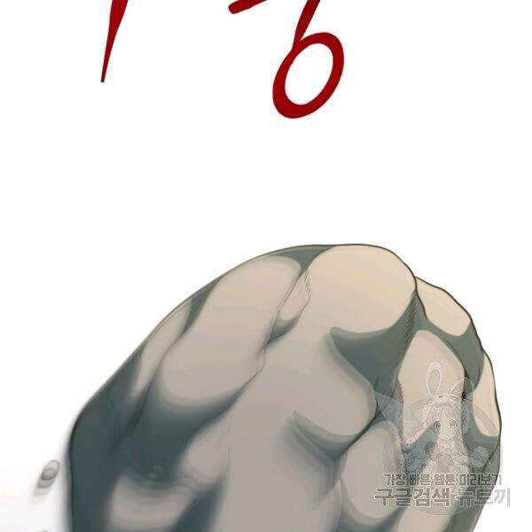 Ngôi Nhà Kết Nối Với Hầm Ngục Chapter 32 - 161