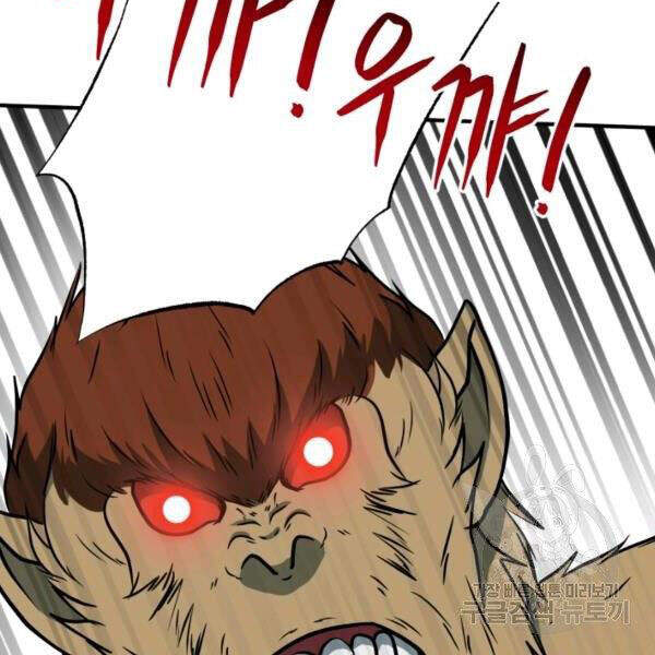 Ngôi Nhà Kết Nối Với Hầm Ngục Chapter 32 - 173