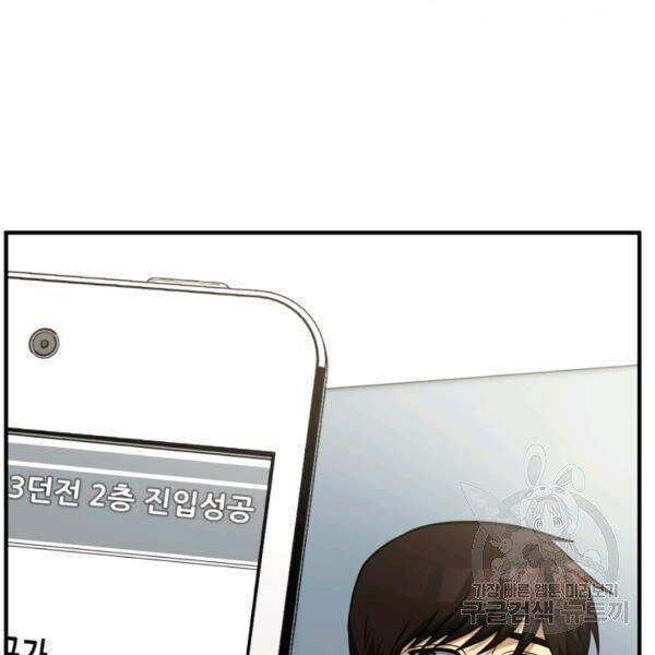 Ngôi Nhà Kết Nối Với Hầm Ngục Chapter 32 - 22