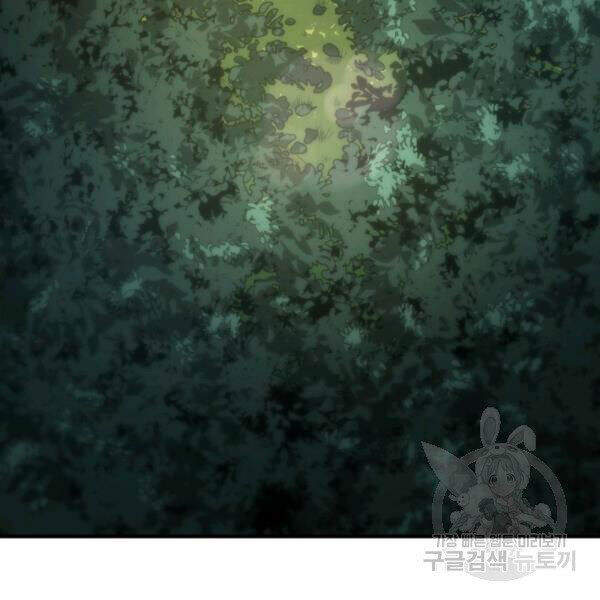 Ngôi Nhà Kết Nối Với Hầm Ngục Chapter 32 - 7