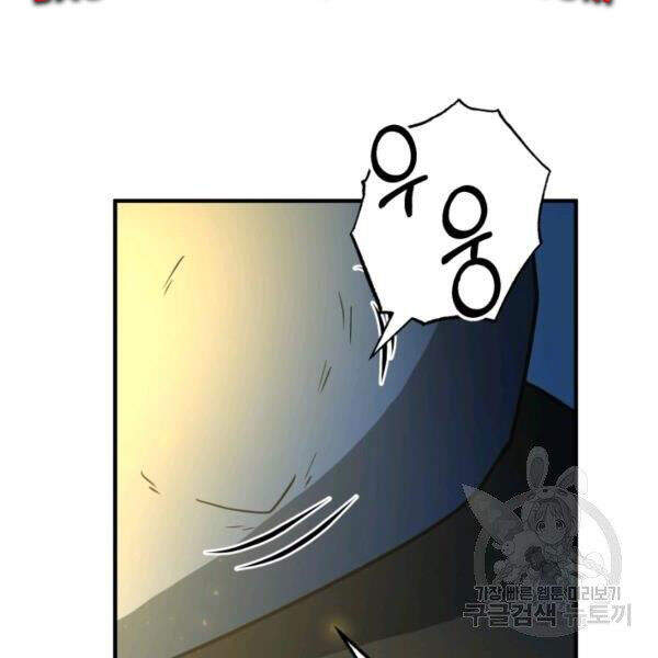 Ngôi Nhà Kết Nối Với Hầm Ngục Chapter 32 - 69