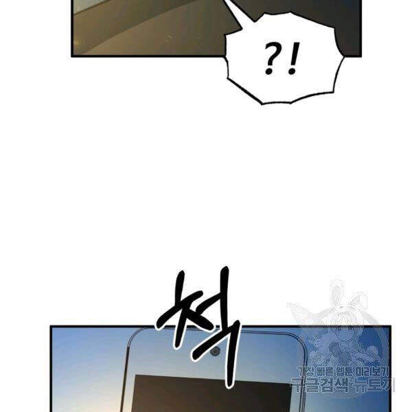 Ngôi Nhà Kết Nối Với Hầm Ngục Chapter 32 - 70