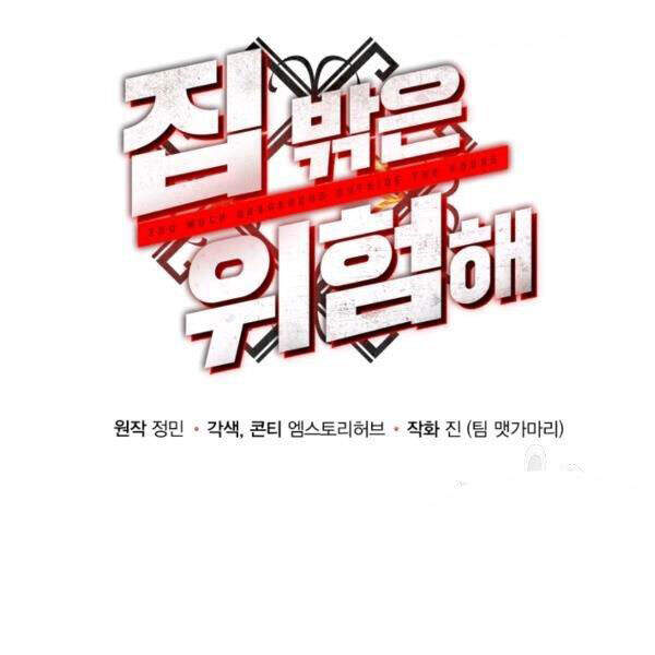 Ngôi Nhà Kết Nối Với Hầm Ngục Chapter 32 - 9