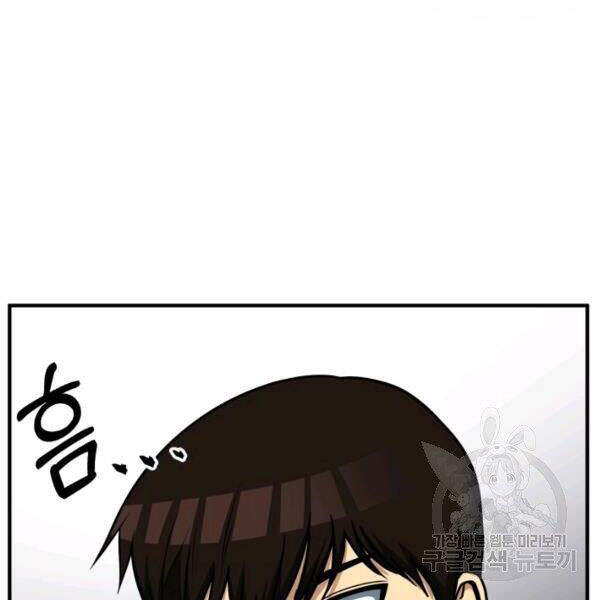 Ngôi Nhà Kết Nối Với Hầm Ngục Chapter 32 - 10