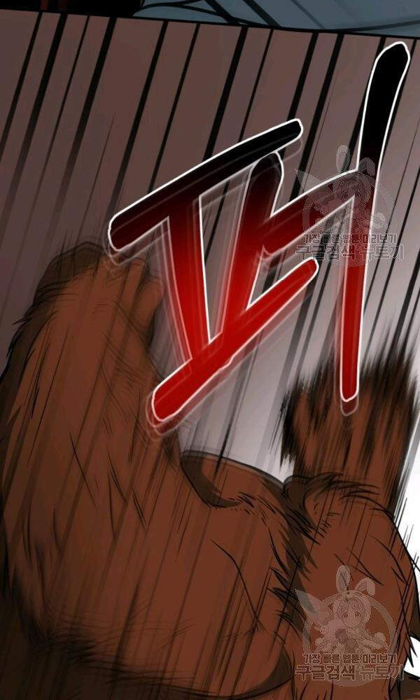 Ngôi Nhà Kết Nối Với Hầm Ngục Chapter 33 - 19