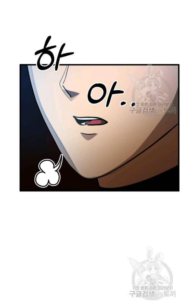 Ngôi Nhà Kết Nối Với Hầm Ngục Chapter 42 - 130