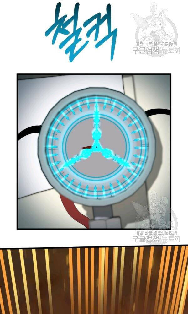 Ngôi Nhà Kết Nối Với Hầm Ngục Chapter 42 - 15