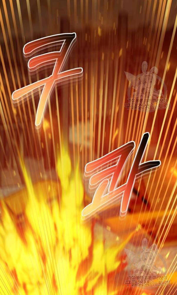 Ngôi Nhà Kết Nối Với Hầm Ngục Chapter 42 - 16