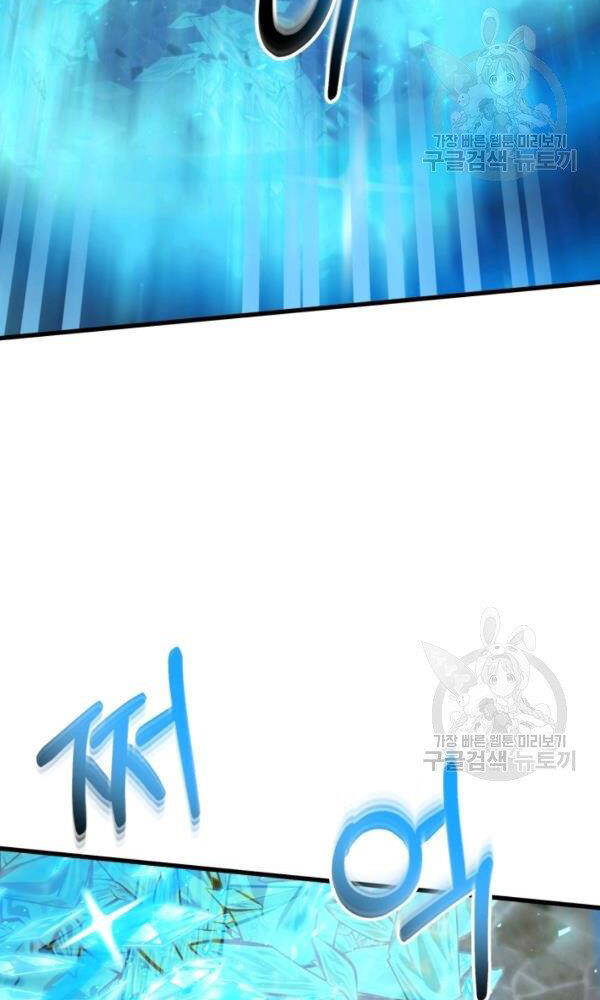 Ngôi Nhà Kết Nối Với Hầm Ngục Chapter 42 - 27