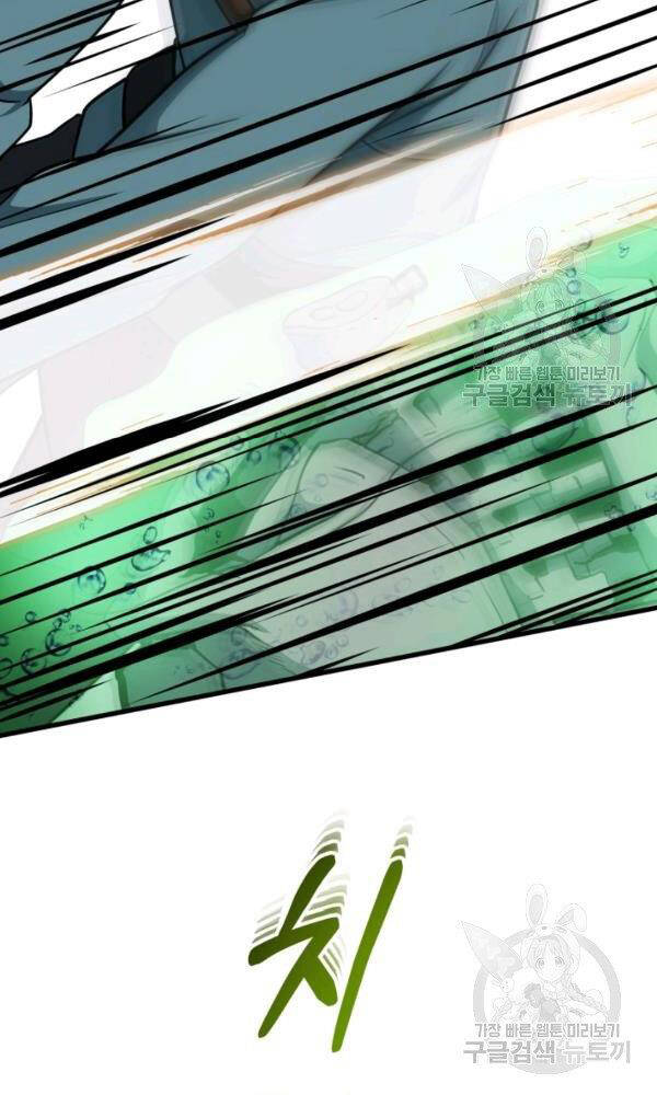 Ngôi Nhà Kết Nối Với Hầm Ngục Chapter 42 - 4