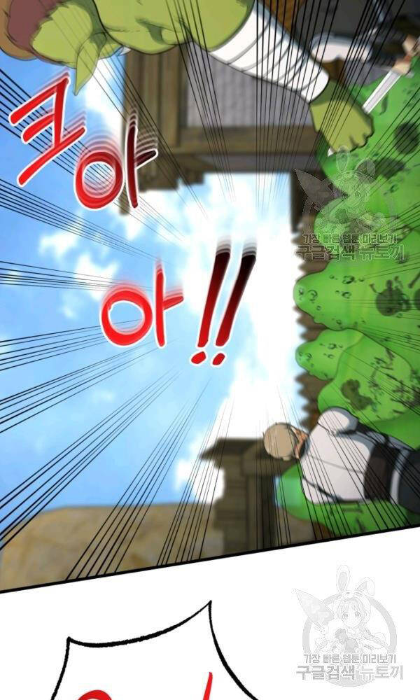 Ngôi Nhà Kết Nối Với Hầm Ngục Chapter 42 - 34