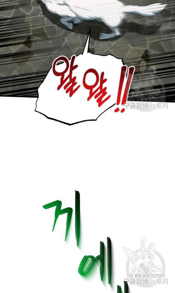 Ngôi Nhà Kết Nối Với Hầm Ngục Chapter 42 - 37