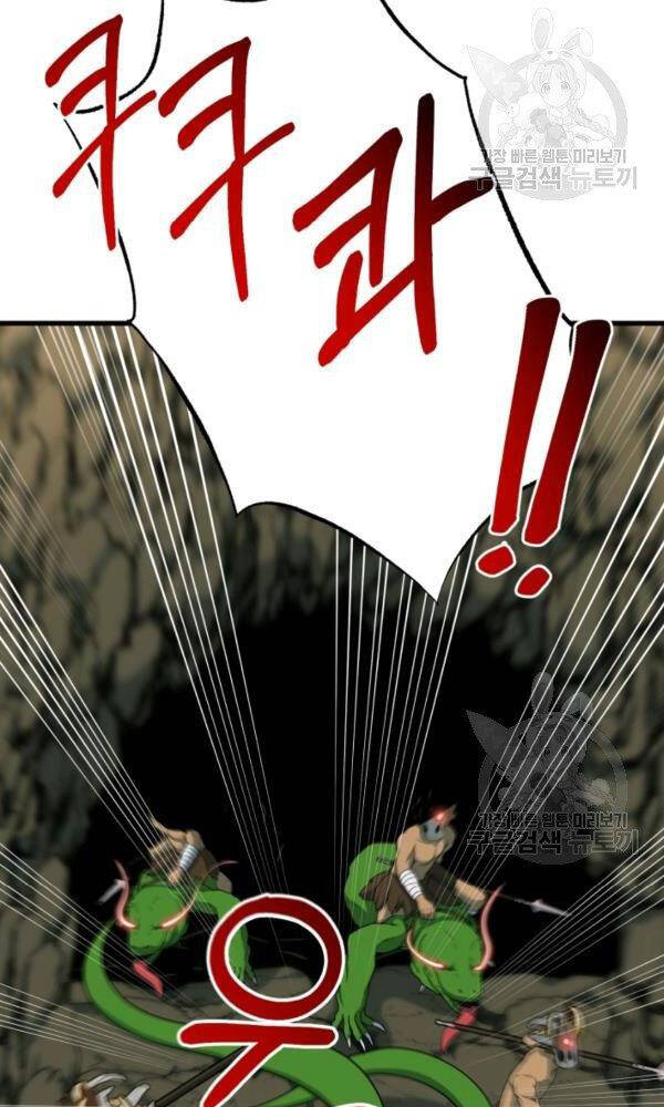 Ngôi Nhà Kết Nối Với Hầm Ngục Chapter 42 - 48