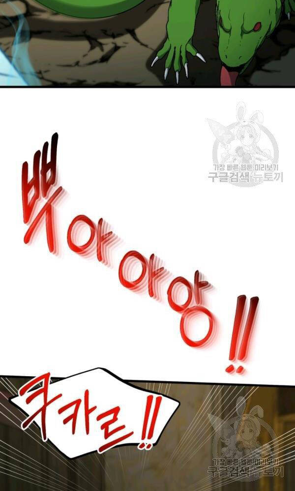 Ngôi Nhà Kết Nối Với Hầm Ngục Chapter 42 - 85