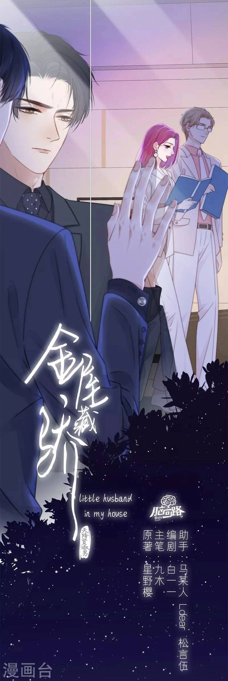 Kim Ốc Tàng Kiều Chapter 40.6 - 2