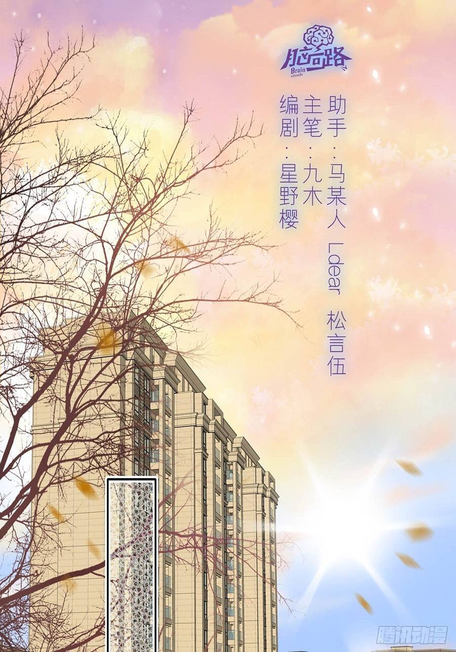 Kim Ốc Tàng Kiều Chapter 43 - 3