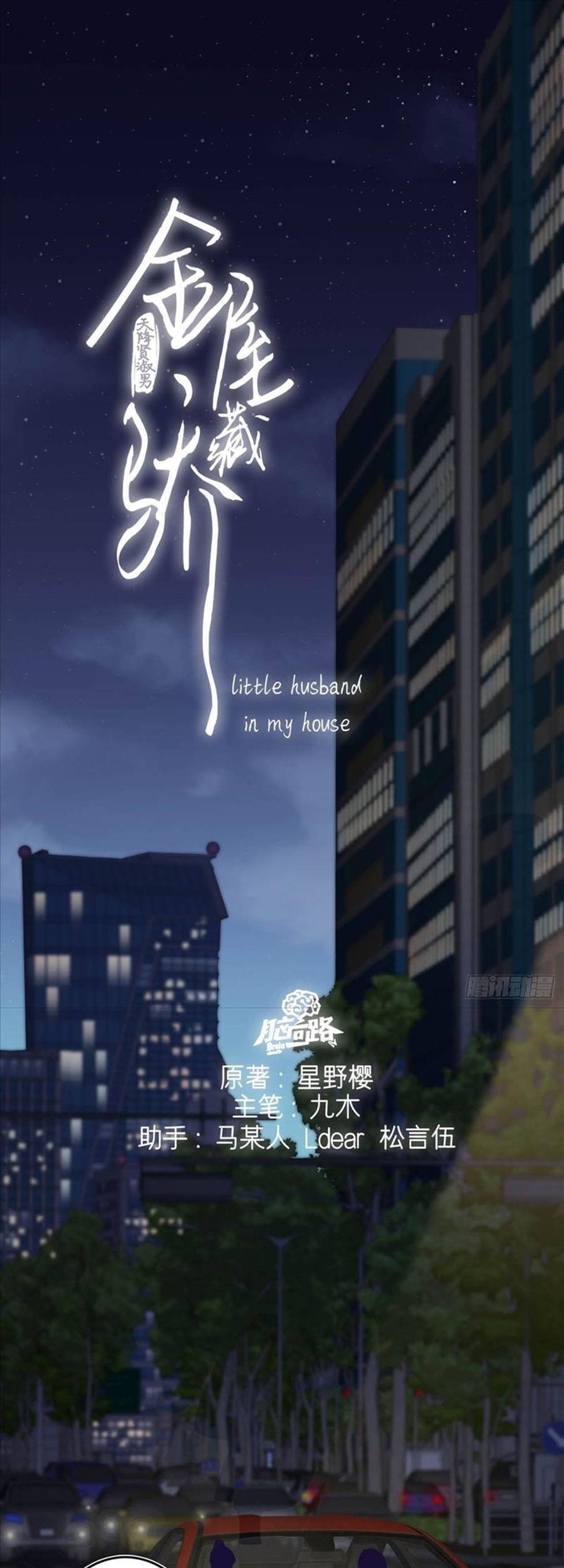 Kim Ốc Tàng Kiều Chapter 44 - 2