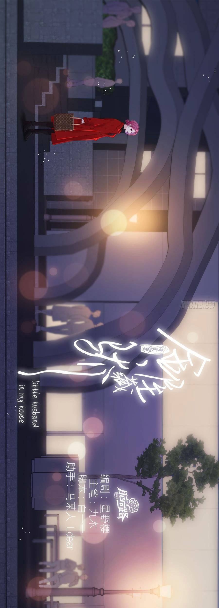 Kim Ốc Tàng Kiều Chapter 47 - 2