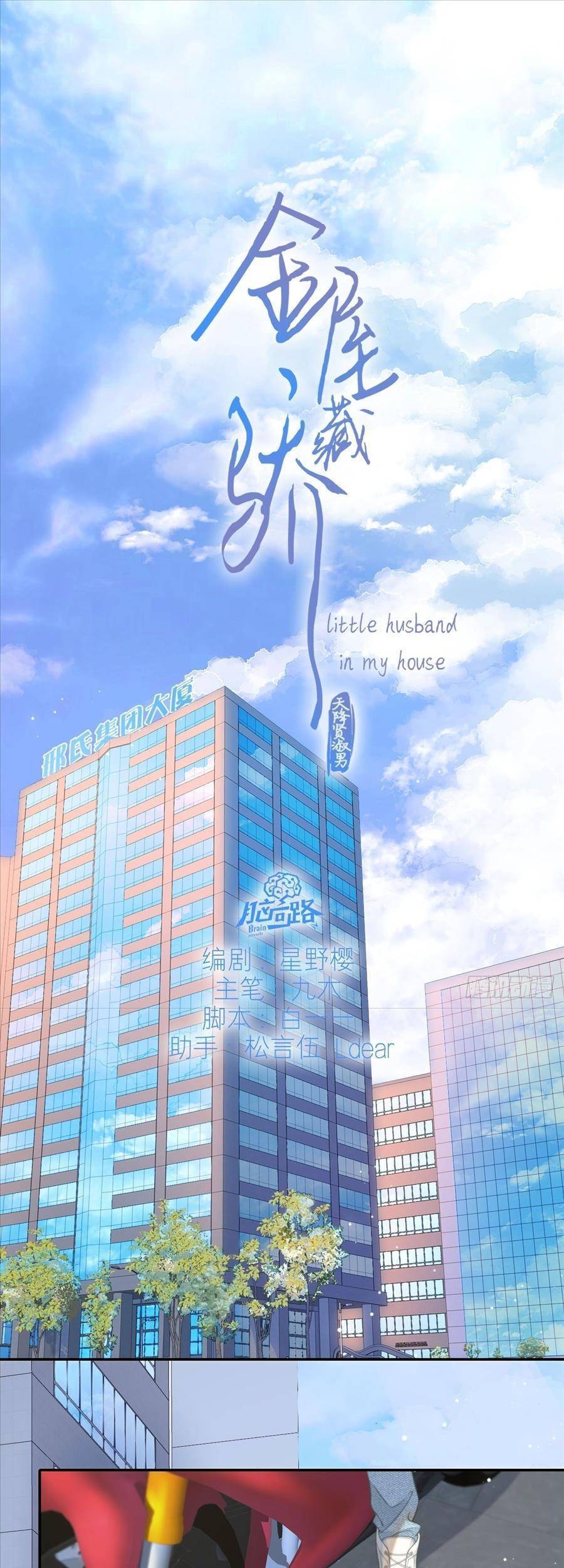 Kim Ốc Tàng Kiều Chapter 51 - 2