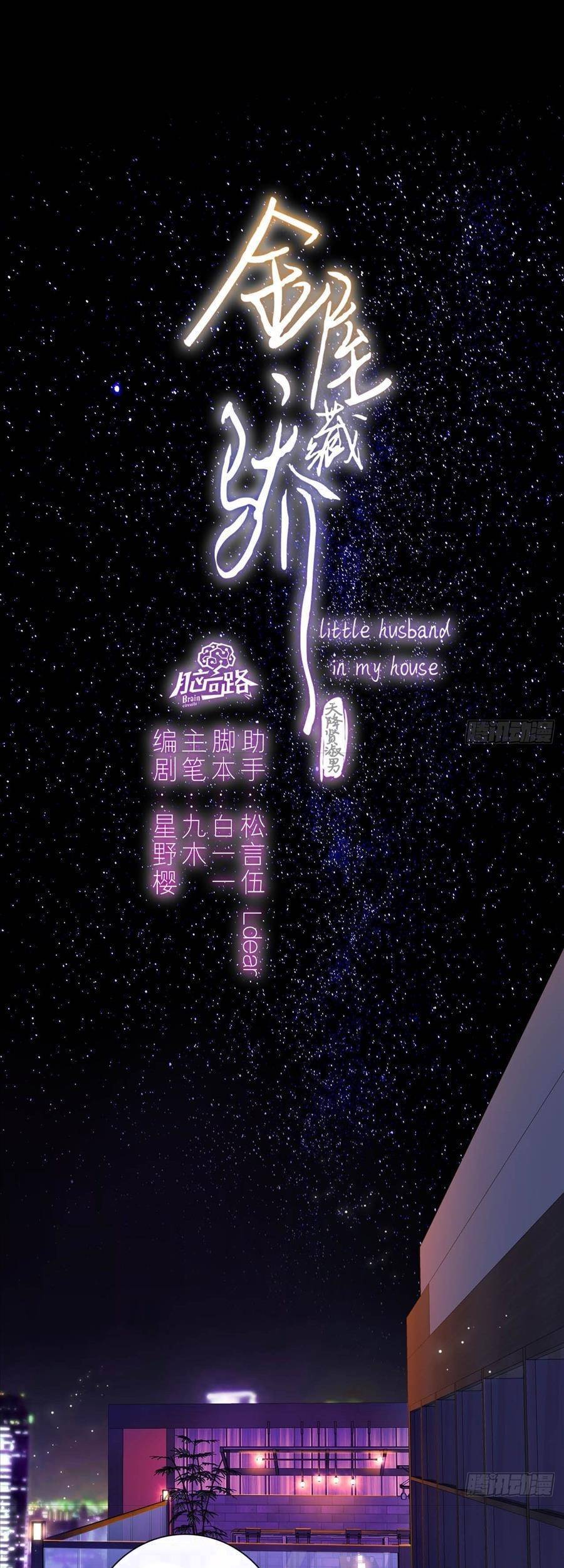 Kim Ốc Tàng Kiều Chapter 52 - 6