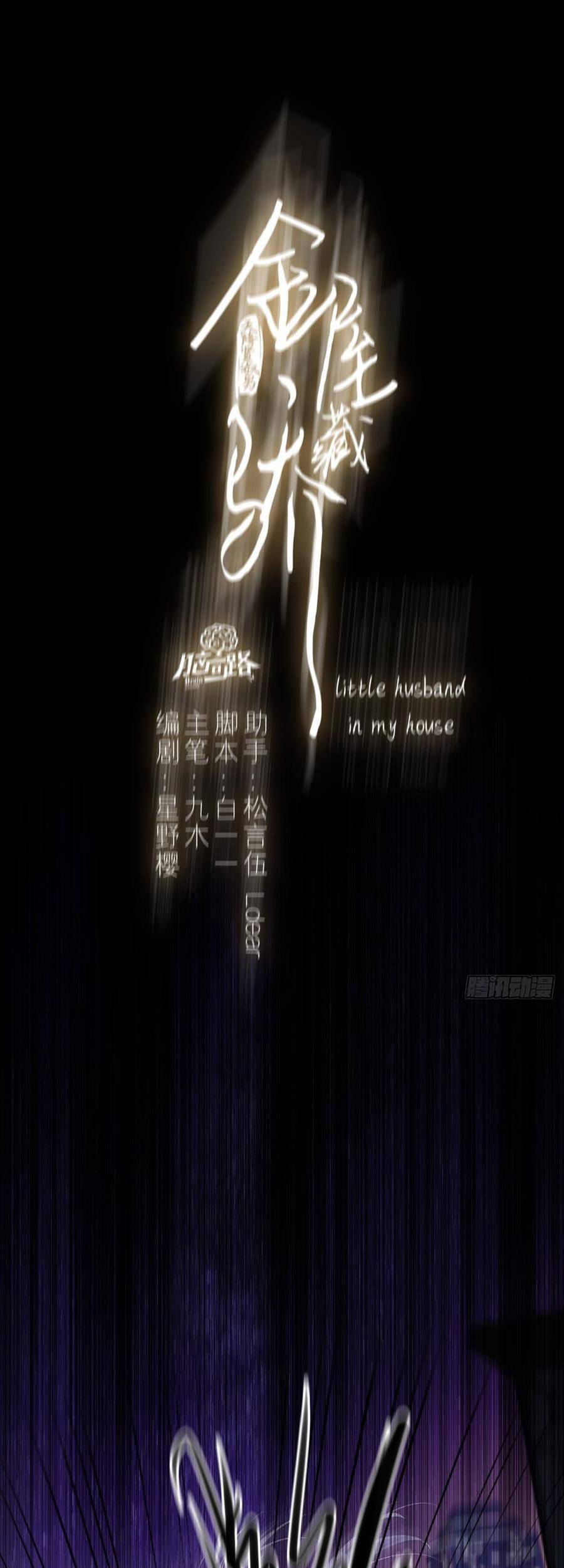 Kim Ốc Tàng Kiều Chapter 53 - 6