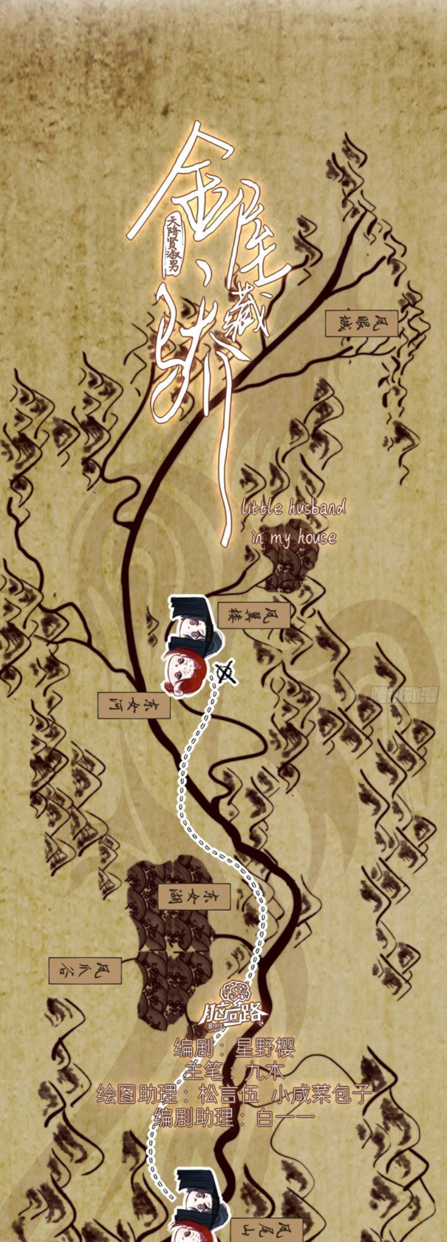 Kim Ốc Tàng Kiều Chapter 60 - 6