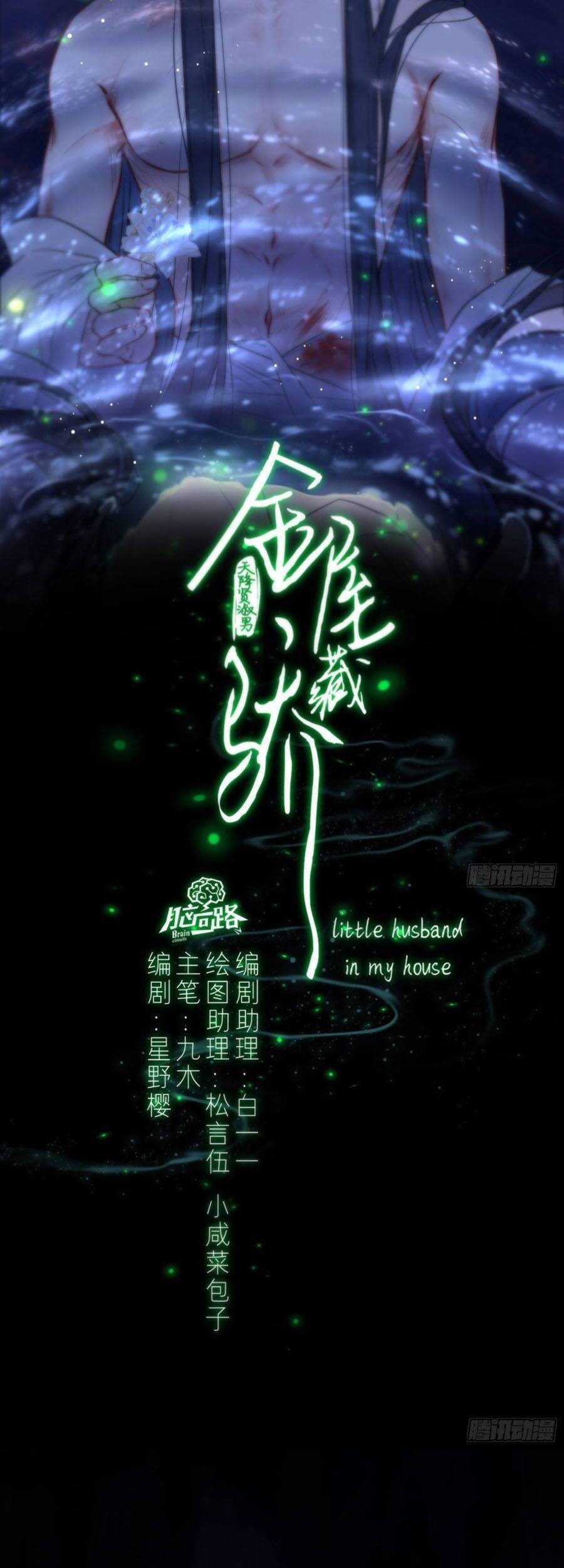 Kim Ốc Tàng Kiều Chapter 63 - 4