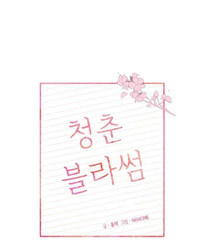 Thanh Xuân Rực Rỡ Chapter 11 - 17