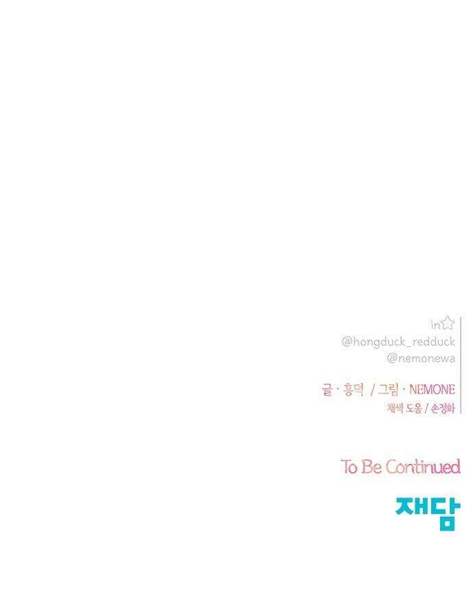 Thanh Xuân Rực Rỡ Chapter 20 - 66