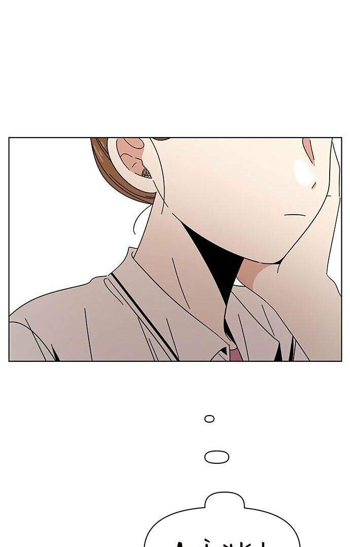 Thanh Xuân Rực Rỡ Chapter 24 - 45