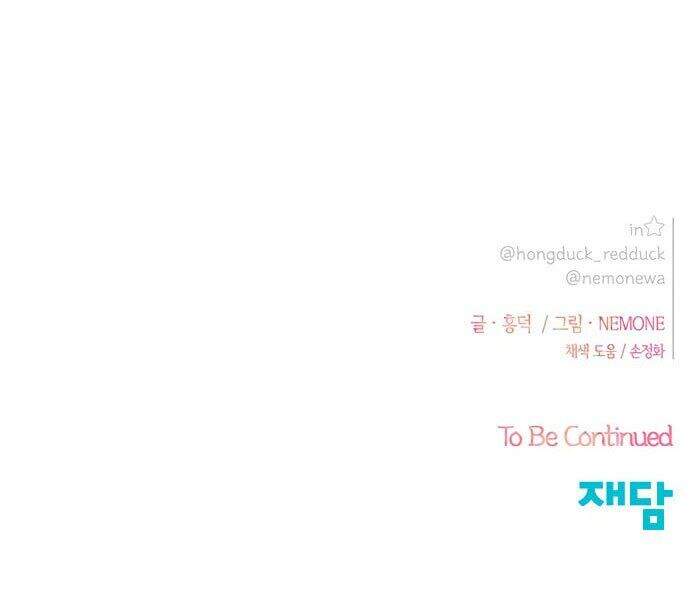 Thanh Xuân Rực Rỡ Chapter 24 - 78