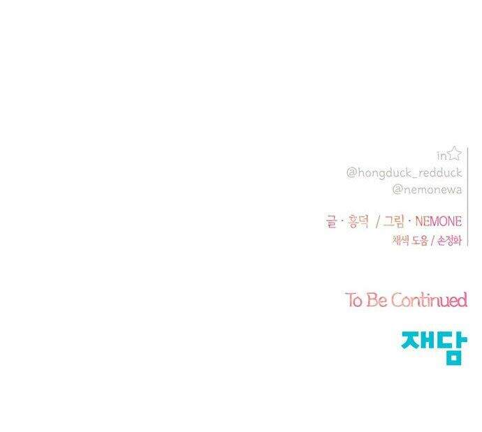 Thanh Xuân Rực Rỡ Chapter 28 - 101