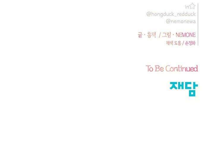 Thanh Xuân Rực Rỡ Chapter 29 - 59