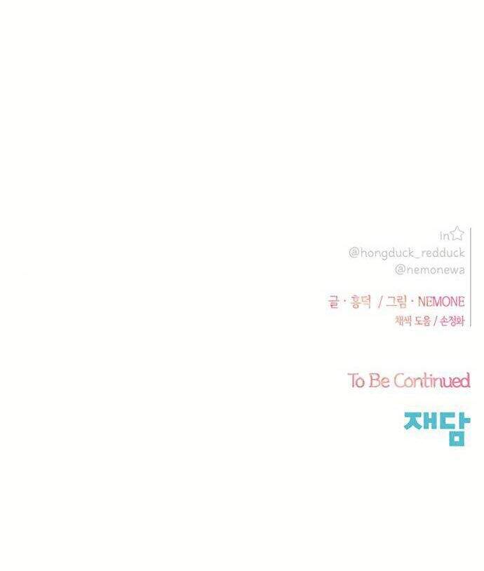 Thanh Xuân Rực Rỡ Chapter 41 - 94