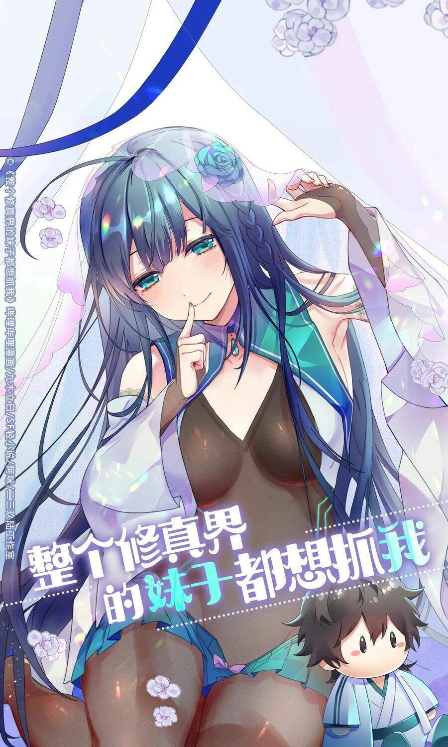 Toàn Bộ Tu Chân Giới Muội Tử Muốn Bắt Ta Chapter 43 - 1