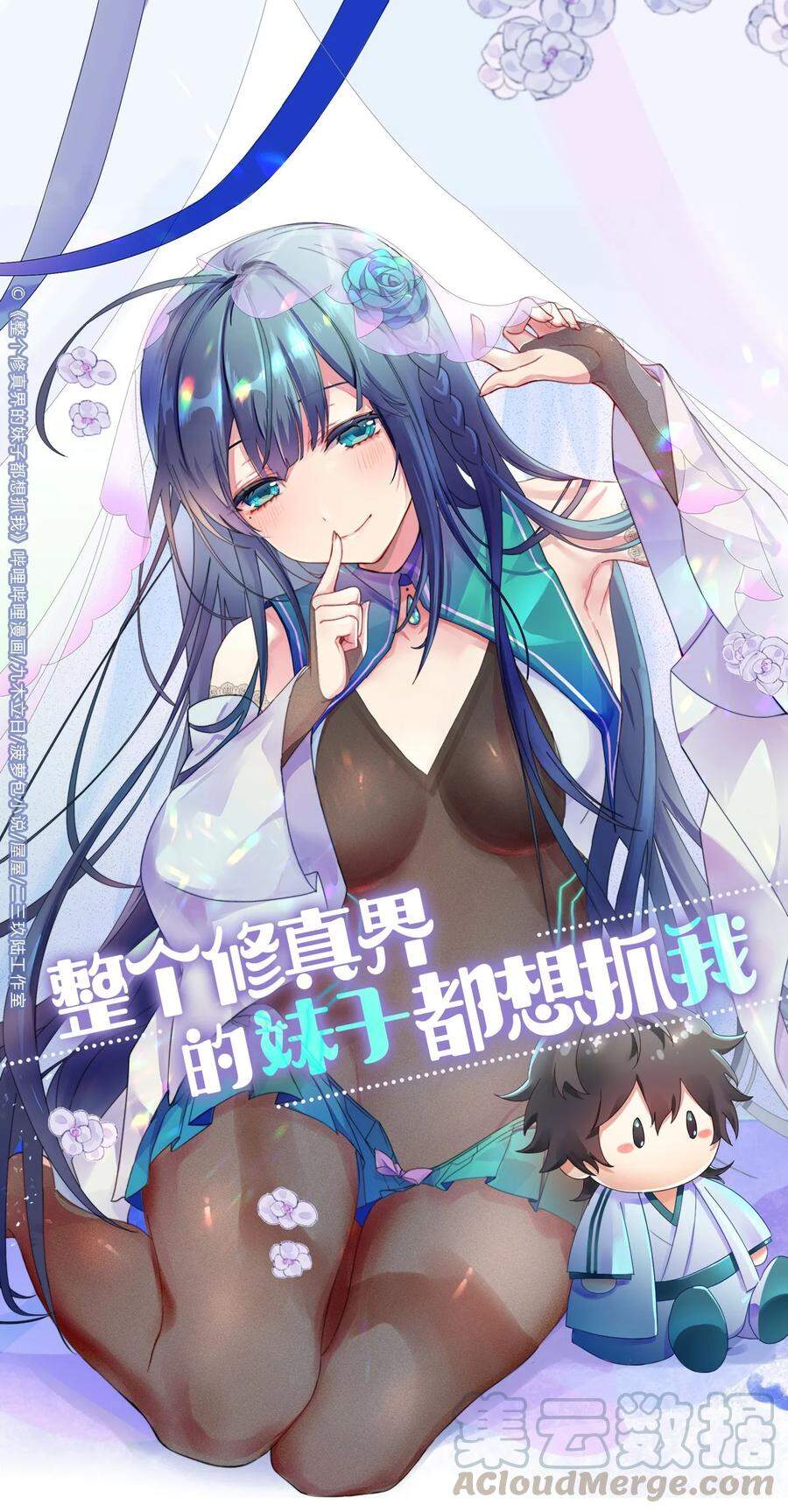 Toàn Bộ Tu Chân Giới Muội Tử Muốn Bắt Ta Chapter 50 - 1