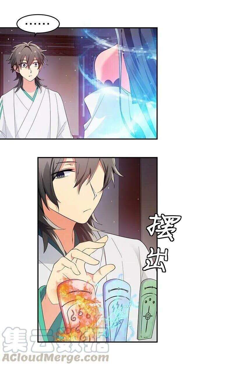 Toàn Bộ Tu Chân Giới Muội Tử Muốn Bắt Ta Chapter 7 - 32