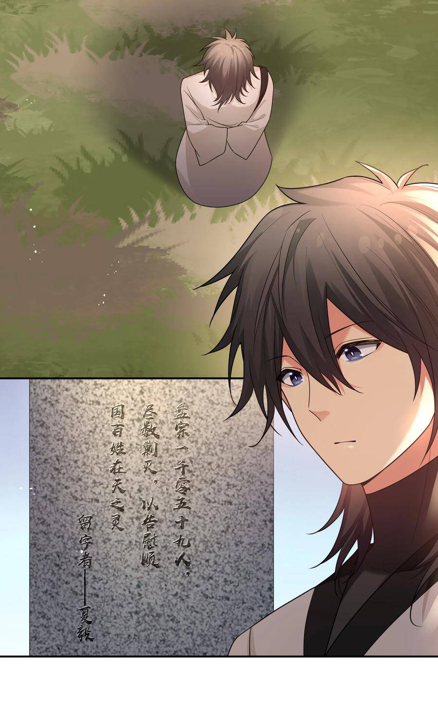 Toàn Bộ Tu Chân Giới Muội Tử Muốn Bắt Ta Chapter 77 - 25