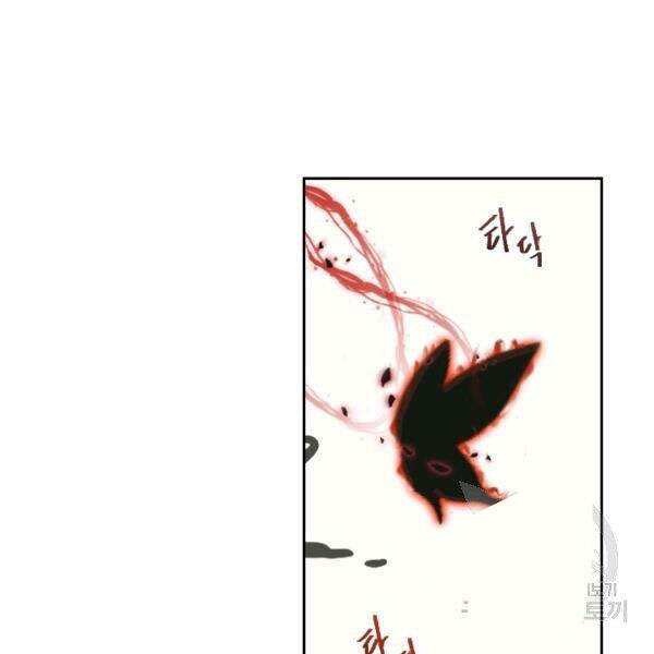 Cuốn Sách Của Lagier Chapter 22 - 177