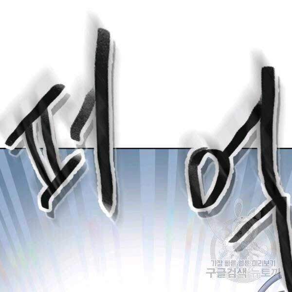 Cuốn Sách Của Lagier Chapter 23 - 104