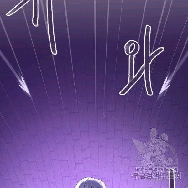 Cuốn Sách Của Lagier Chapter 30 - 5