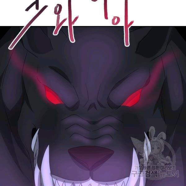 Cuốn Sách Của Lagier Chapter 30 - 54