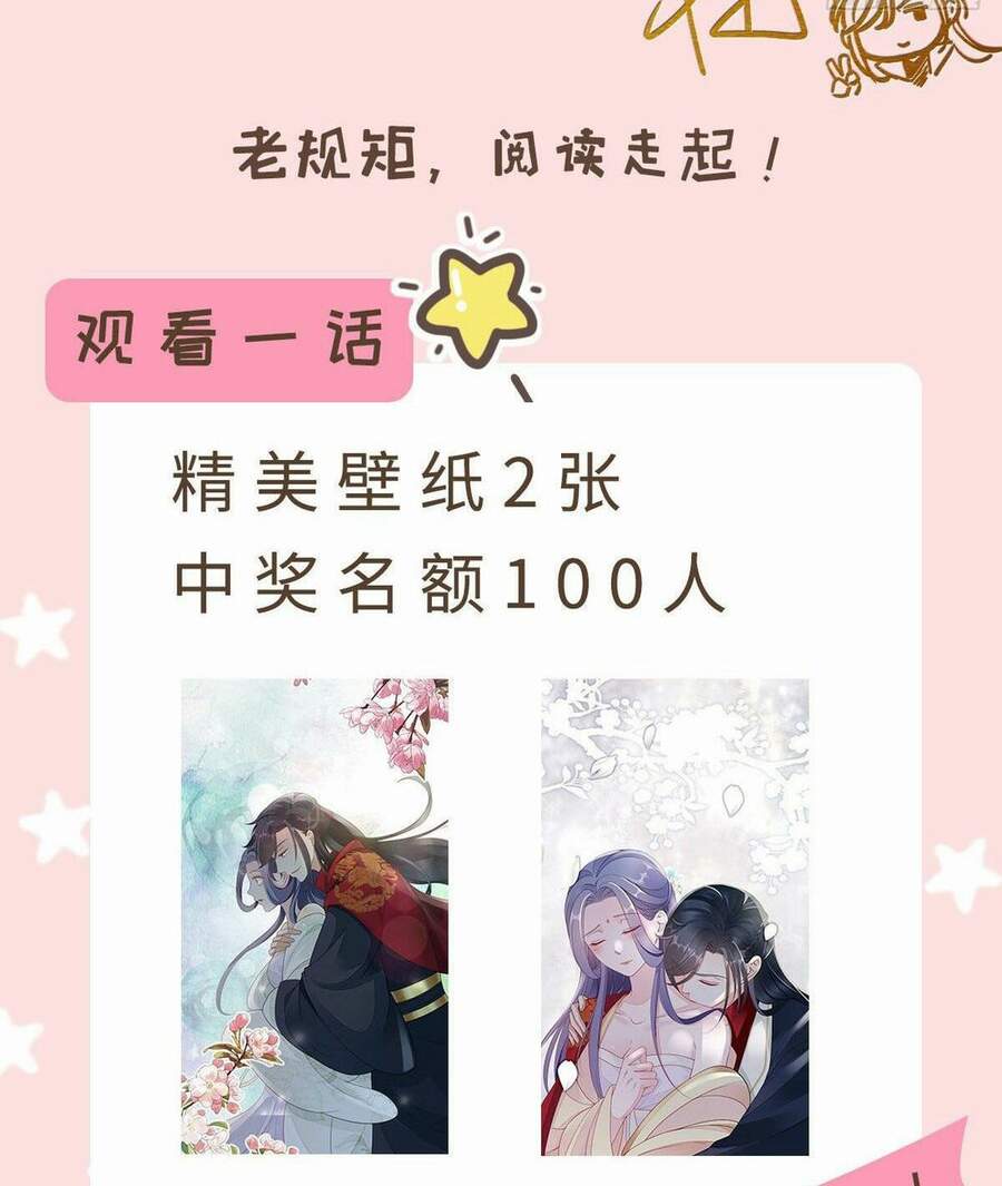 Mau Xuyên Không Rửa Tội Cho Nhân Vật Phản Diện Chapter 10 - 58