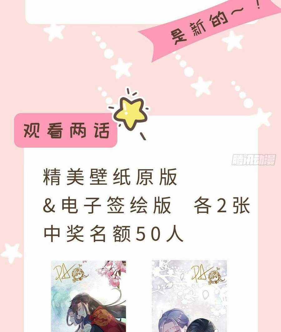 Mau Xuyên Không Rửa Tội Cho Nhân Vật Phản Diện Chapter 10 - 59